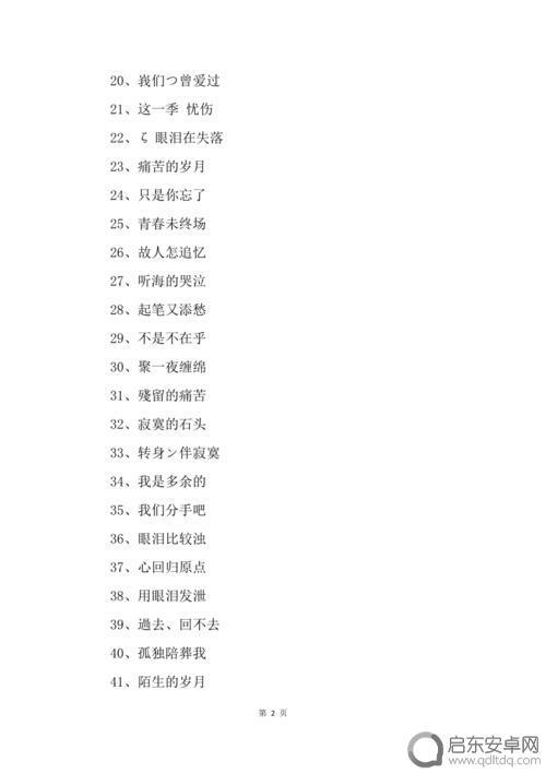 抖音诗意人生名字(抖音诗意人生名字大全)