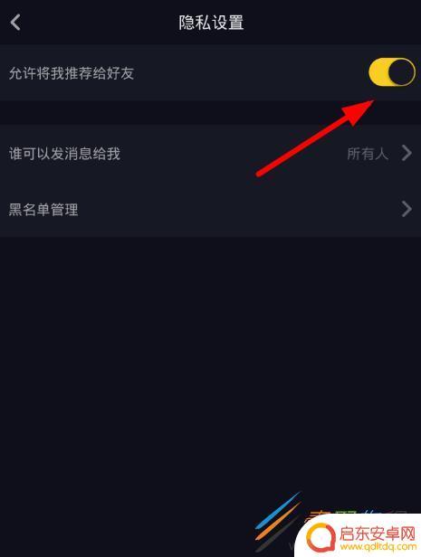 抖音哪里关闭搜索(抖音哪里关闭搜索功能)