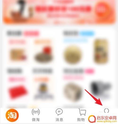 手机淘宝功能怎么删掉啊 在哪里可以删除手机淘宝的购买记录