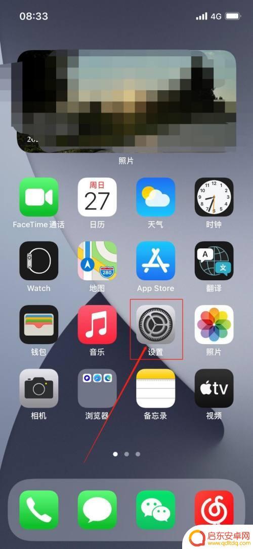 苹果手机里小圆点从哪里打开 如何在iphone13上设置小圆点