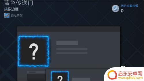 steam框框怎么搞 如何获得Steam头像框