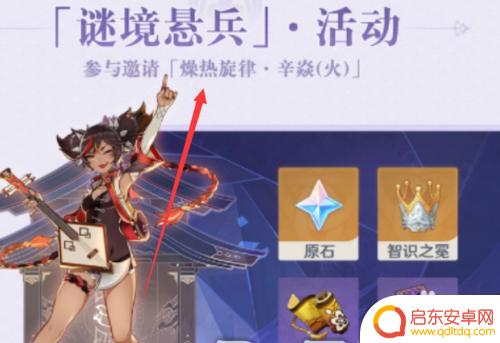 原神2.2愿望剧情怎么进?一步步教你如何触发愿望剧情!