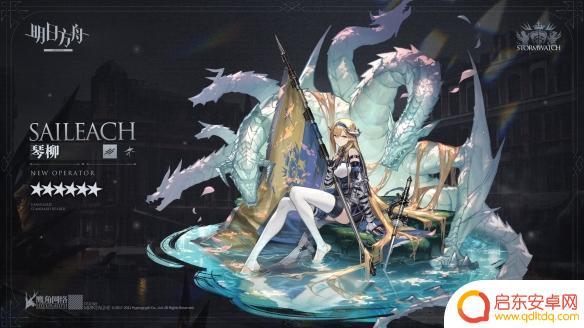 同行之路明日方舟联动 六星先锋琴柳故事背景