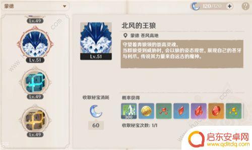 原神西风狼剧情怎么触发 原神北风之狼怎么激活