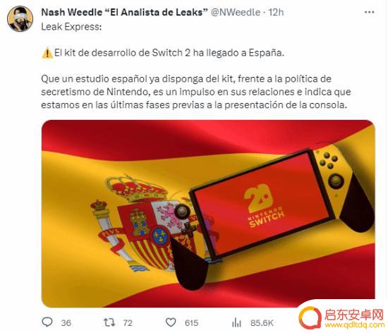 曝Switch新机开发机抵达西班牙！处于发布前最后阶段