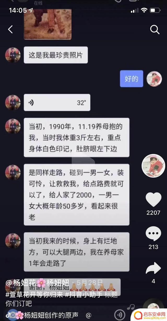 抖音弟弟姐姐妈妈(抖音上弟弟整姐姐)