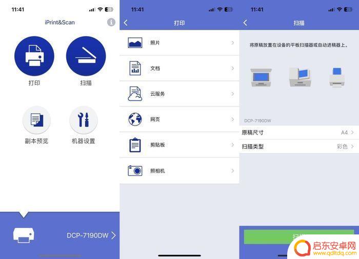 兄弟7190dw打印机手机连接 职场人士推荐使用兄弟DCP-7190DW黑白激光一体机吗
