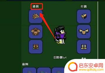 手机泰拉瑞亚打肉山用什么 泰拉瑞亚打肉山最佳装备是什么