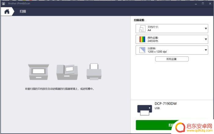 兄弟7190dw打印机手机连接 职场人士推荐使用兄弟DCP-7190DW黑白激光一体机吗