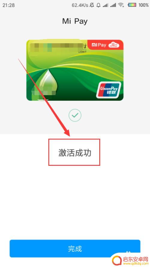 小米手机钱包怎么开通 小米钱包如何开通MI Pay功能