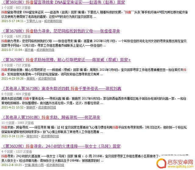 抖音弟弟姐姐妈妈(抖音上弟弟整姐姐)
