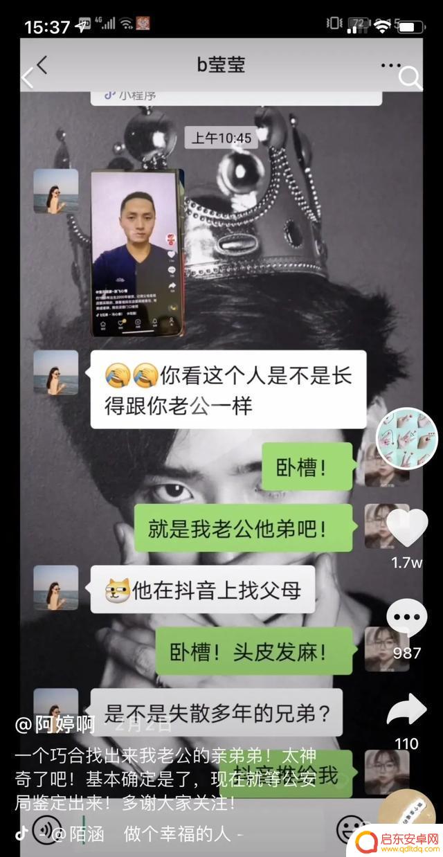 抖音弟弟姐姐妈妈(抖音上弟弟整姐姐)