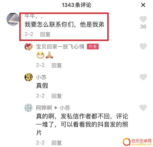 抖音弟弟姐姐妈妈(抖音上弟弟整姐姐)