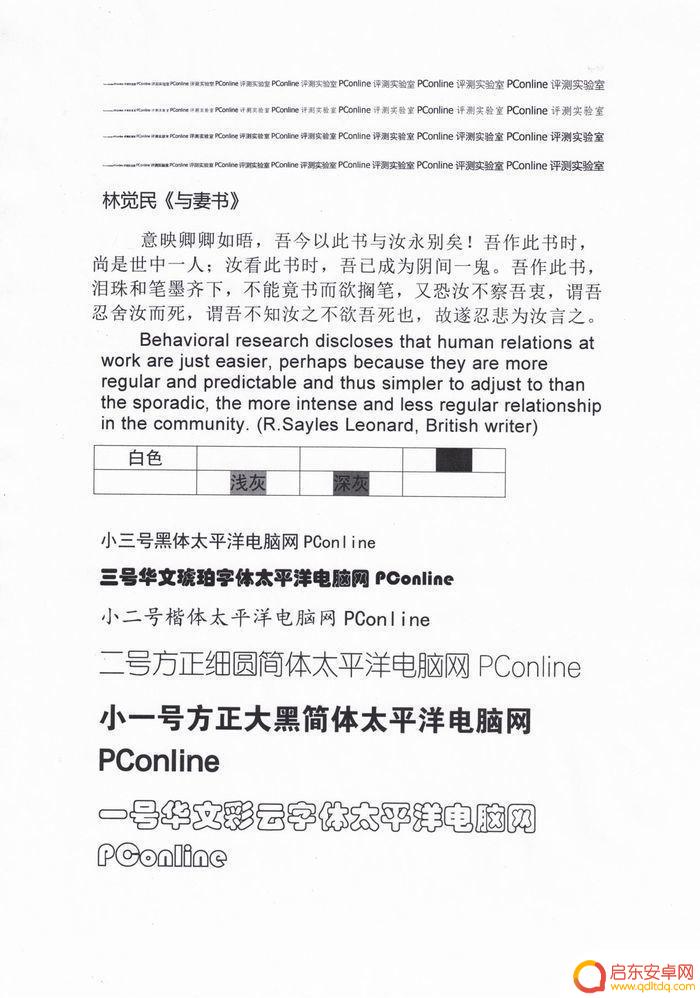 兄弟7190dw打印机手机连接 职场人士推荐使用兄弟DCP-7190DW黑白激光一体机吗