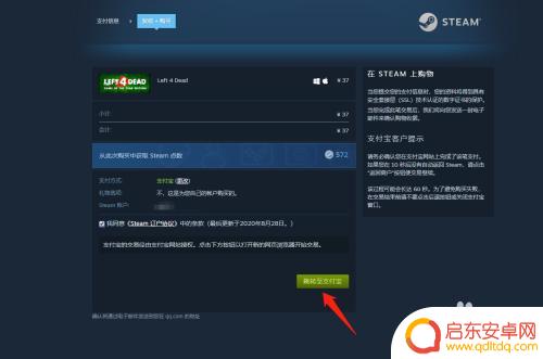 steam如何充值5美元解锁 Steam 5美元限制怎么绕过