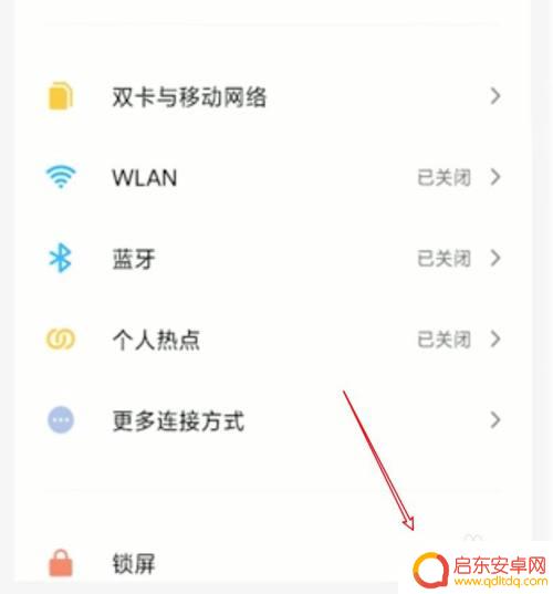 小米手机怎么截长屏是灰色的 小米手机截长屏灰色原因