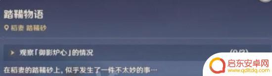 原神如何开启借景之馆 原神借景之馆怎么进入