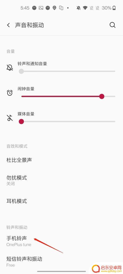 一加手机哪里设置来电铃声(一加手机哪里设置来电铃声歌曲)