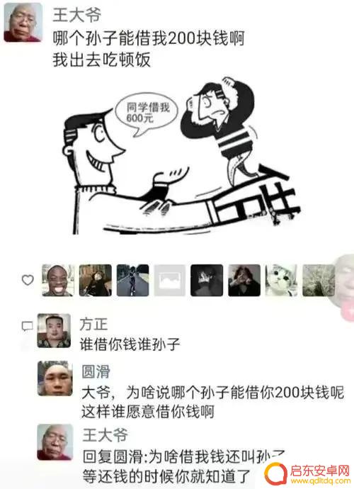 王大爷 抖音网红(王大爷抖音网红本人)