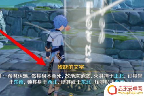 原神轻策庄西石像怎么点亮 原神轻策庄遗迹石像怎么解谜