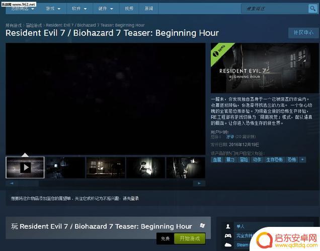 Steam生化危机7怎么过关？全面攻略教你如何通关！