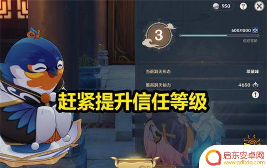 原神家园系统摆什么会被封 如何避免原神家园系统被玩家玩坏