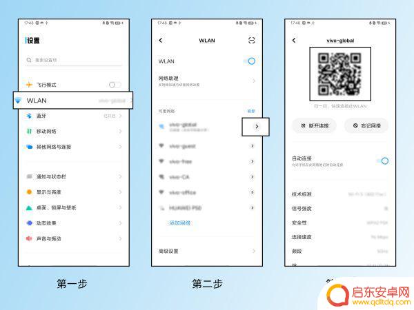 手机网络共享密码设置(手机网络共享怎么设置)