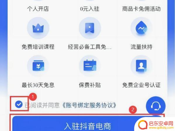 抖音网店怎么开店(抖音网店怎么开店注册)