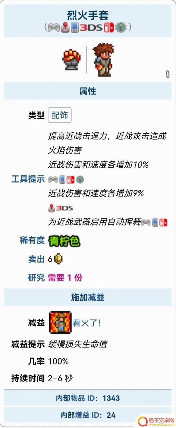 泰拉瑞亚战士配饰 泰拉瑞亚战士毕业饰品推荐
