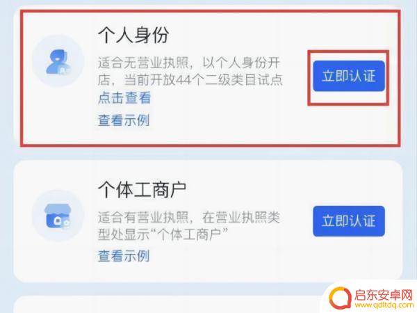 抖音网店怎么开店(抖音网店怎么开店注册)