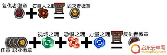 泰拉瑞亚战士配饰 泰拉瑞亚战士毕业饰品推荐