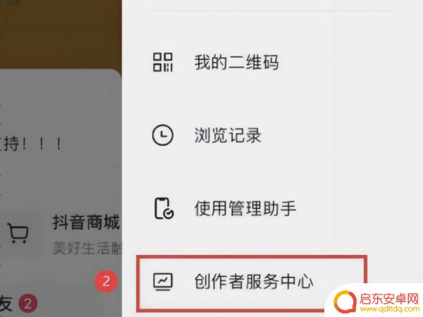 抖音网店怎么开店(抖音网店怎么开店注册)
