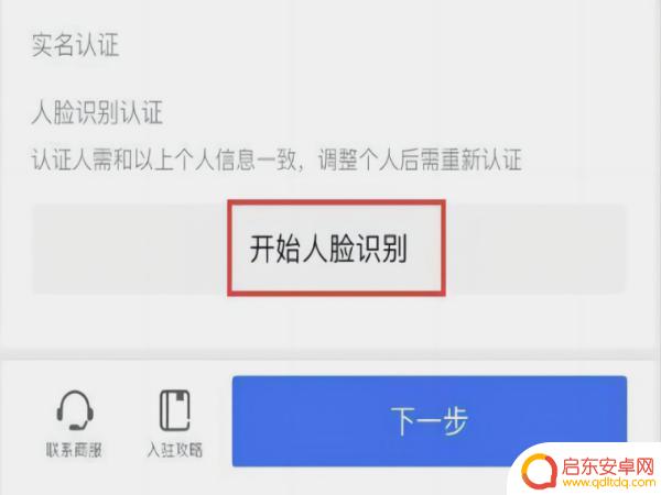 抖音网店怎么开店(抖音网店怎么开店注册)