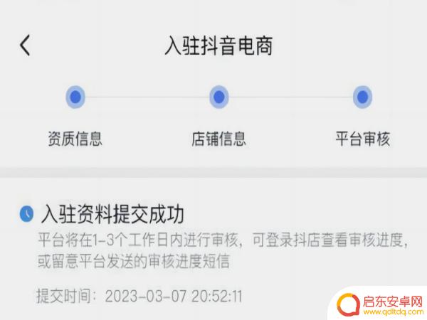 抖音网店怎么开店(抖音网店怎么开店注册)