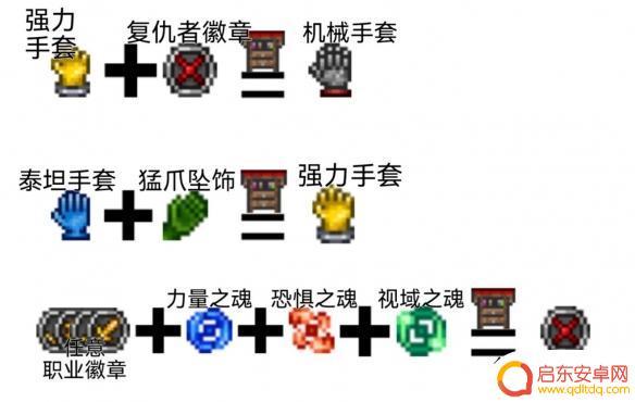 泰拉瑞亚战士配饰 泰拉瑞亚战士毕业饰品推荐