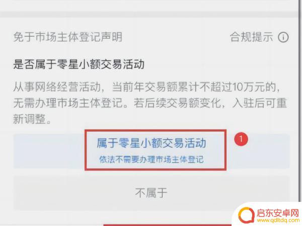 抖音网店怎么开店(抖音网店怎么开店注册)