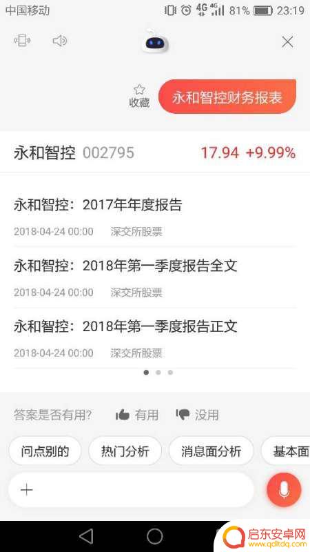 手机怎么查报表(手机看报表)