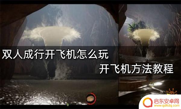 Steam里飞机怎么开？游戏飞行技巧与操作指南