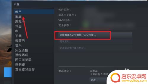 手机steam怎么解除授权设备 Steam 如何取消设备授权教程