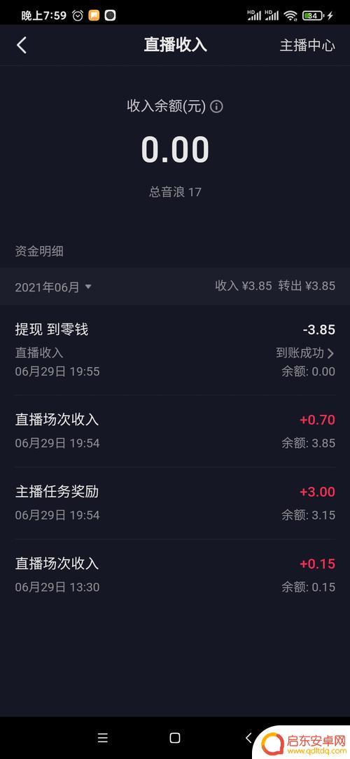 抖音直播vip会员收益(抖音直播vip会员收益怎么算)