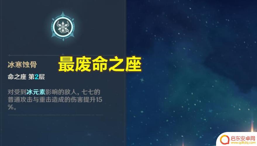 原神命之座为什么这么恶心(原神命之座太难)