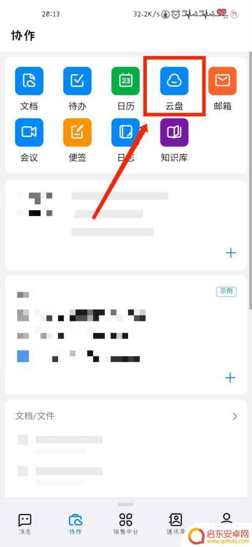 钉钉手机文件如何放到本地 钉钉中收到的文件如何导出到电脑上