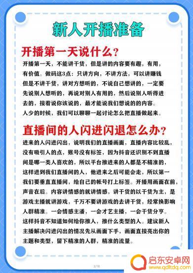 临泉抖音活动策划(临泉抖音活动策划招聘)