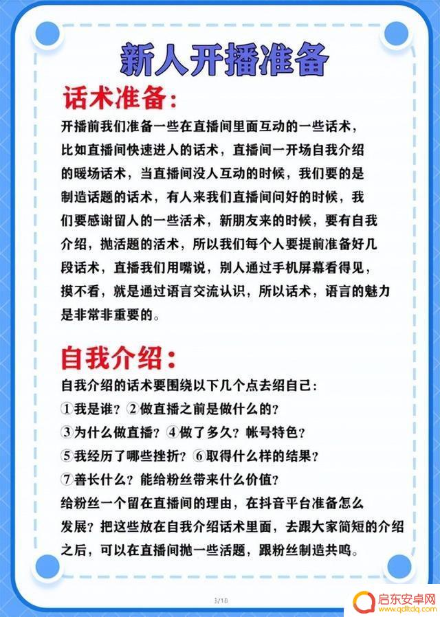 临泉抖音活动策划(临泉抖音活动策划招聘)
