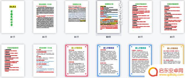 临泉抖音活动策划(临泉抖音活动策划招聘)