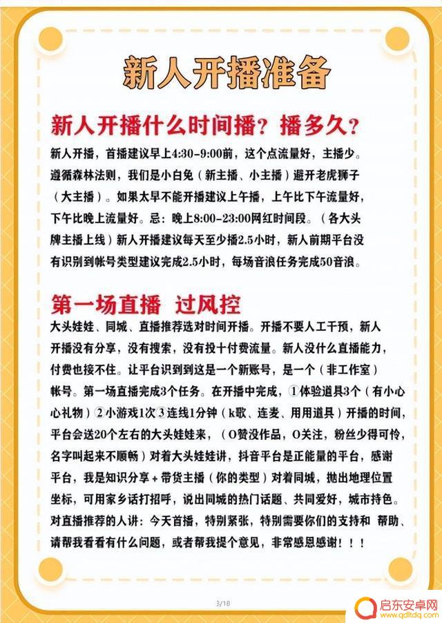 临泉抖音活动策划(临泉抖音活动策划招聘)