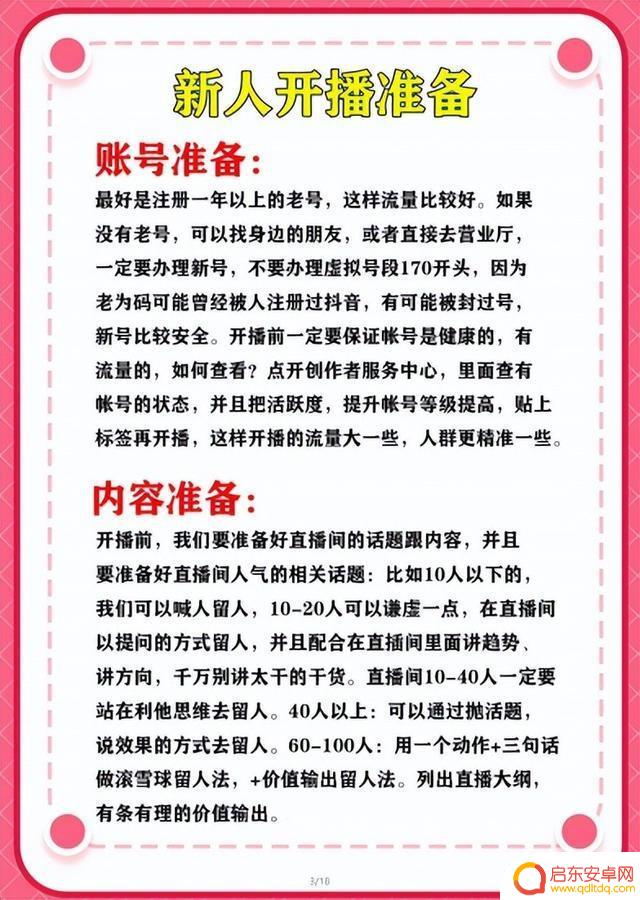 临泉抖音活动策划(临泉抖音活动策划招聘)