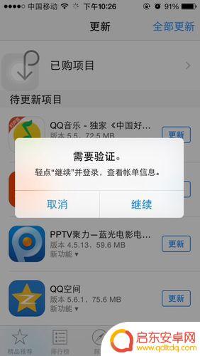 苹果手机应用商店更新不了软件 苹果商店无法更新软件怎么办