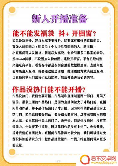 临泉抖音活动策划(临泉抖音活动策划招聘)