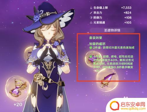 原神辅助丽莎带什么武器?专家推荐最适合的装备